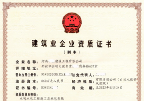 房地產(chǎn)資質(zhì)代辦